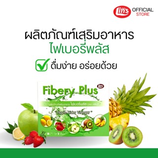 Fibery Plus ผลิตภัณฑ์เสริมอาหาร ดีท็อกซ์ อาหารเสริม ผลิตภัณฑ์เสริมอาหาร  อาหารเสริมควบคุมน้ำหนัก คุมหิว ลดหิว หุ่นสวย