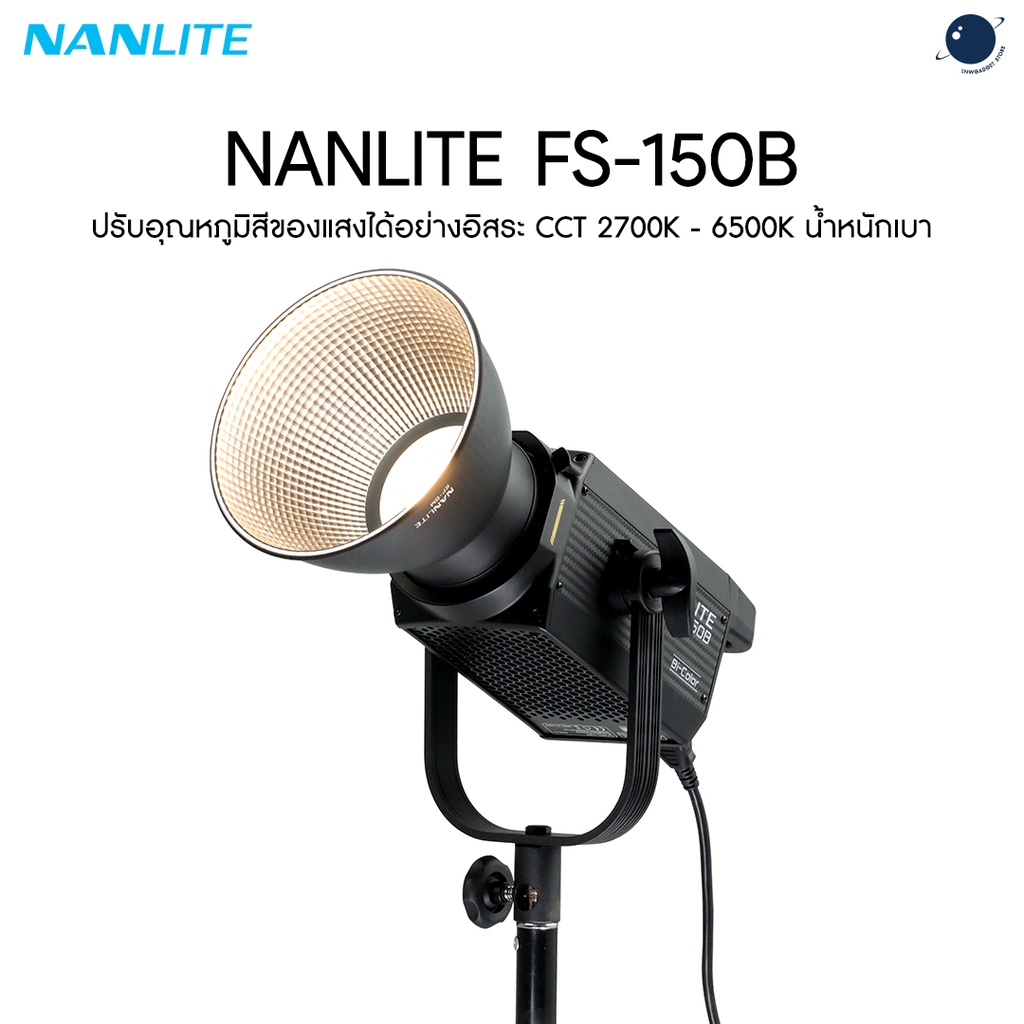 Nanlite FS-150B LED Bi-color Spot Light ประกันศูนย์ไทย 1 ปี