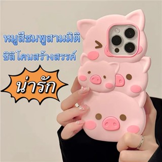 ✨ส่งเชือกเส้นเล็ก✨เคสไอโฟน 14 Pro Max 13 12 11 เคส for iPhone 14พลัส ลูกสุกรซ้อน น่ารัก พกง่ายๆ การป้องกันการตก Case