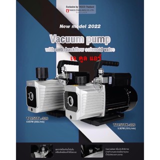 แวคคั่ม Vacuum Pump ยี่ห้อTASCO BLACK รุ่นใหม่ล่าสุด ปี2022 มีชุดวาว์ลป้องกันน้ำมันในเครื่องไหลย้อนเข้าไปในระบบ