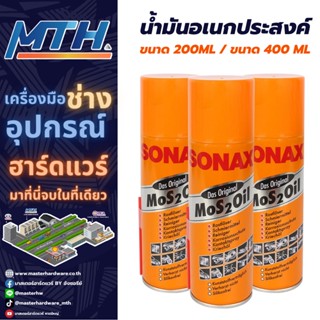 SONAX น้ำมันอเนกประสงค์ น้ำมันครอบจักรวาล ขนาด 200ML / ขนาด 400 ML