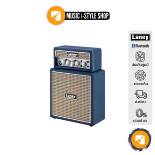 มินิแอมป์ Laney MiniStack-B-Lion | ผ่อน 0%