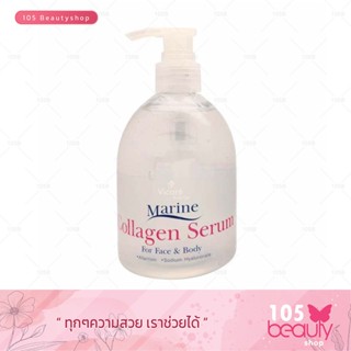 Vicare Marine Collagen Serum วีคาเร่ คอลลาเจน เซรั่ม 500 ml.