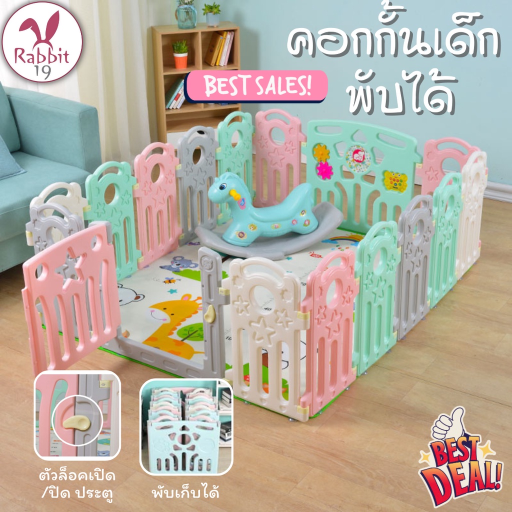 ใหม่!! คอกกั้นเด็ก คอกเด็ก สามารถต่อได้หลายแบบ ฐานมีจุ๊บใสติดกันล้ม มีหลายสี ลายน่ารัก เหมาะสำหรับเด็กเล็ก 6 เดือนขึ้นไป