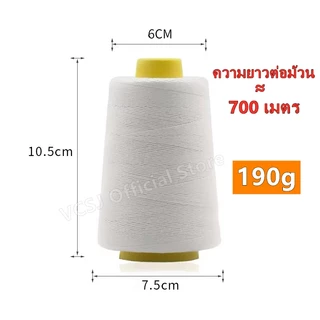 (1 แพ็ค 5 หลอด) ด้ายเย็บกระสอบ ด้ายเย็บถุงกระสอบ ด้ายจักรเย็บกระสอบ 20/6 190g（เกรดAAA）