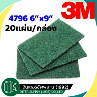 3M สก๊อตช์-ไบรต์ แผ่นใยขัด 7496 6"x9" Scotch Brite (20แผ่น/กล่อง) สีเขียว