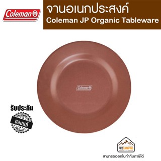 จาน Coleman JP Organic Tableware