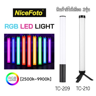 Nicefoto TC-209/210 RGB LED Video Light ไฟแท่งปรับอุณภูมิสีได้ 2500K-9900K