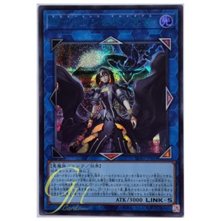 Yugioh [SUB1-JPS04] Underworld Goddess of the Closed World (Secret Rare)