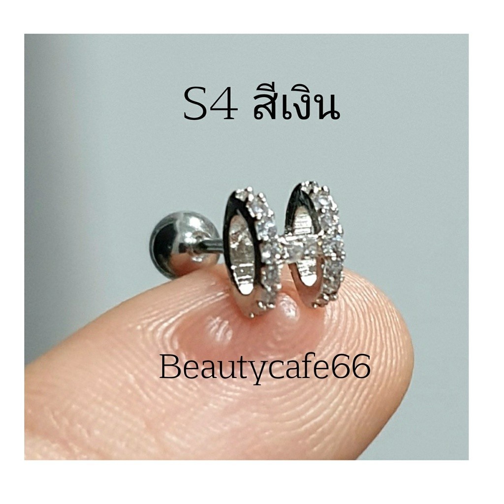 S4 (Helix Lope Flat) จิวปีกหู ตัว H ฝังเพชร ต่างหูมินิมอล ต่างหูเกาหลี Stainless 316L - รูปที่ 4