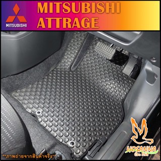 ผ้ายางปูพื้นรถยนต์ลายกระดุม MITSUBISHI รุ่น Attrage (590 บาท ได้ทั้งชุด :โปรดอ่านรายละเอียดก่อนสั่ง!!!)