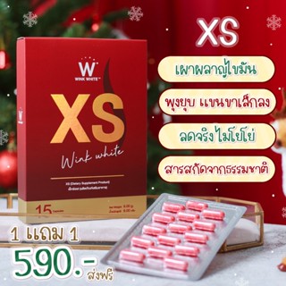 ส่งฟรี✅1 แถม 1🔥XS อาหารเสริมควบคุมน้ำหนัก |ช่วยให้อิ่มนาน ลดความหิว ลดความอยากอาหาร ลดไขมันสะสม ช่วยให้หุ่นกระชับ