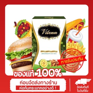 วีเลน่า vilena ( 1 กล่อง 10 แคปซูล ) x1 กล่อง