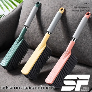 ไม่ปัดฝุ่น แปรงทําความสะอาดด้ามยาว กันฝุ่น มัลติฟังก์ชั่น Cleaning Brush ทําความสะอาดโซฟา ตู้หนังสือ