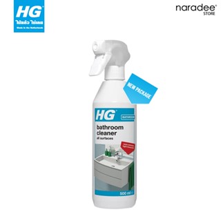 เอชจี ชาวเวอร์ สเปรย์ (HG SHOWER &amp; WASHBASIN SPRAY) ขนาด 500 มล.