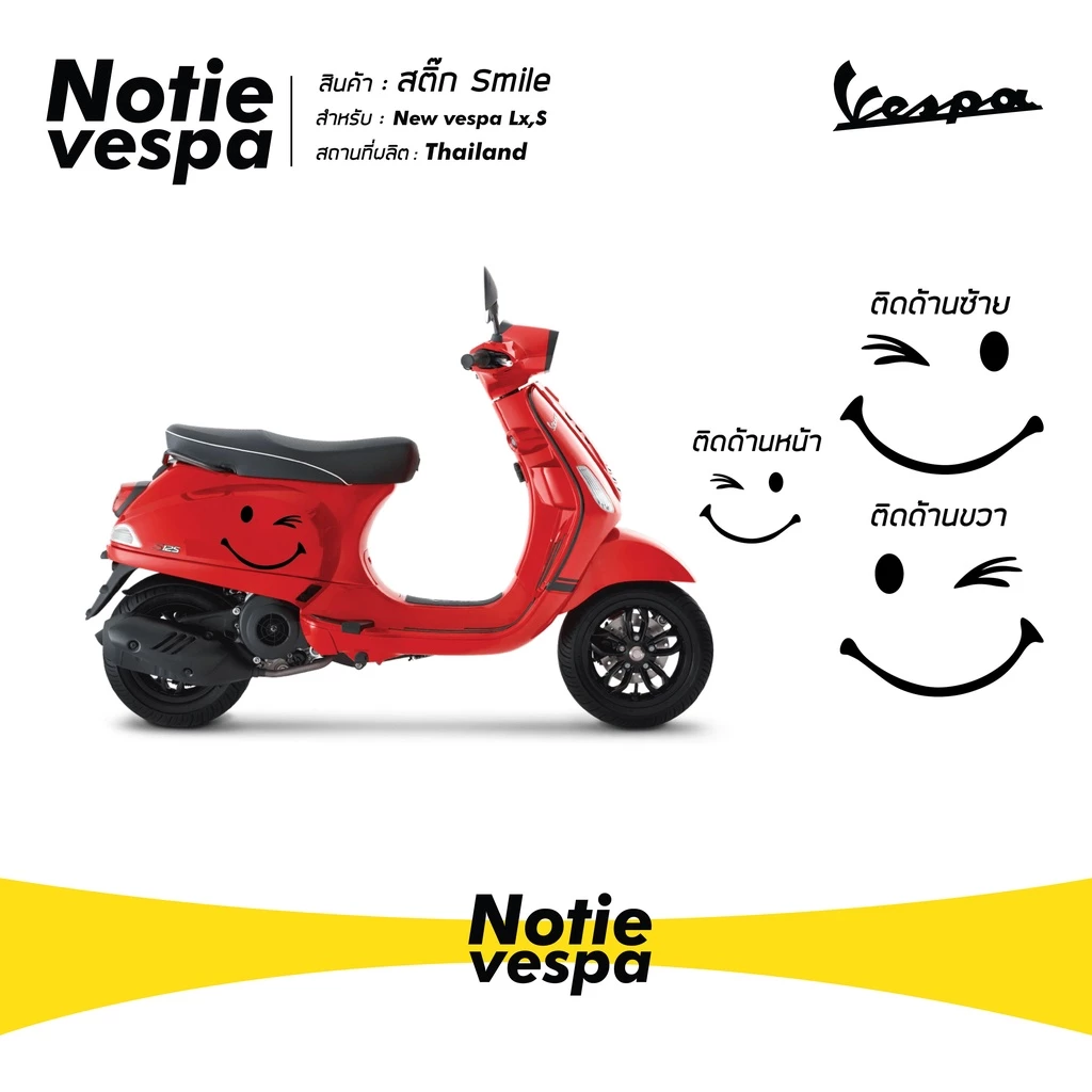 สติ๊กเกอร์ไดคัท Smile Vespa 2 ชิ้น thumbnail 8