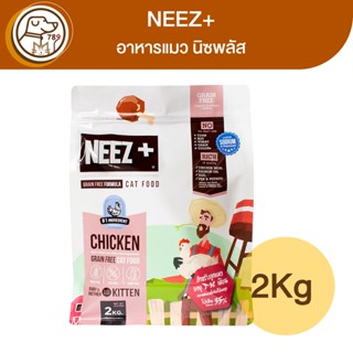 NEEZ+ เกรนฟรี แคท รสไก่ Mother&amp;Baby 2Kg