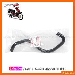 [แท้ศูนย์ฯ] สายอากาศ SUZUKI SHOGUN 125 คาบูฯ / NEW SMASH 113