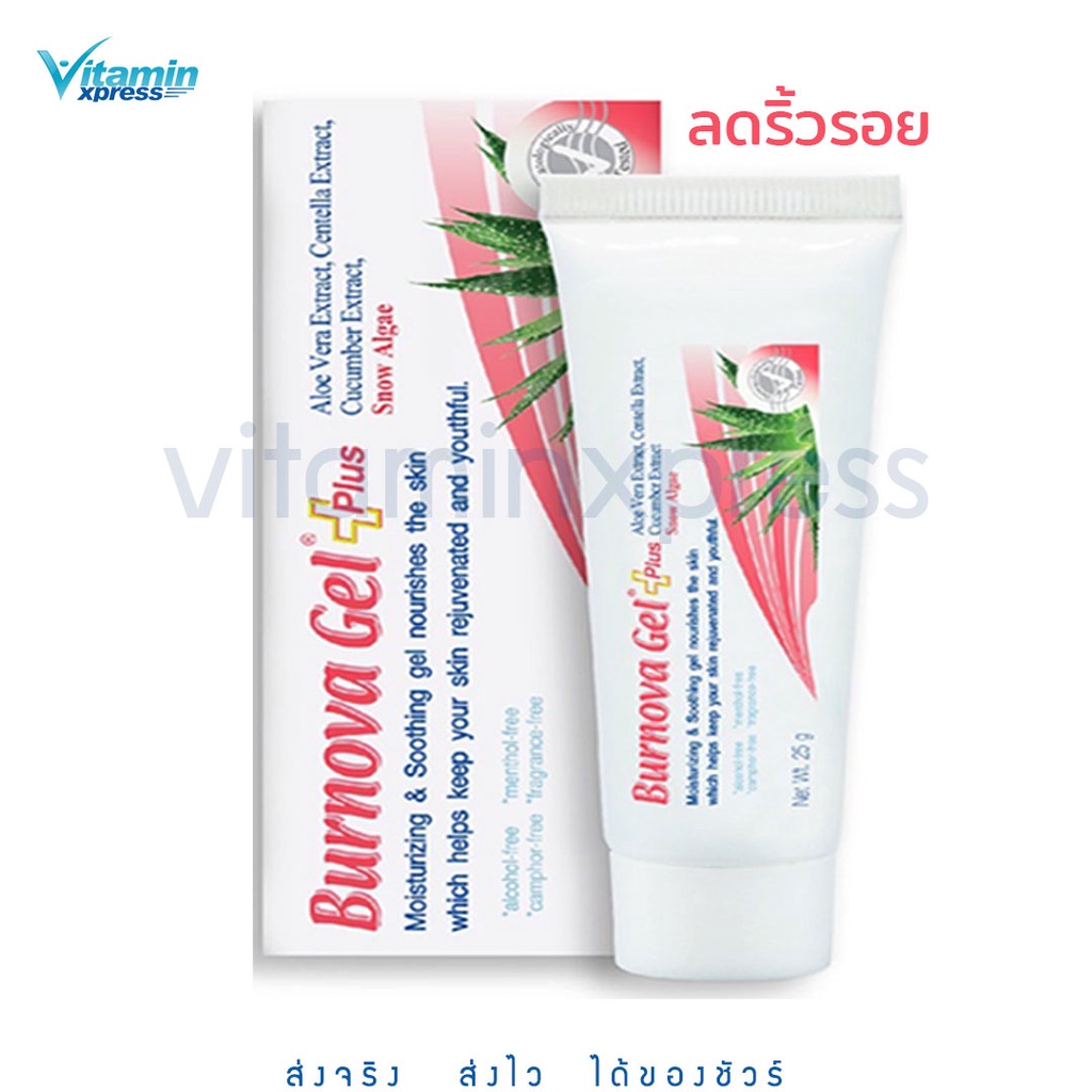 BURNOVA GEL PLUS SNOW ALGAE 25g / BURNOVA GEL PLUS SNOW เจลว่านหางจระเข้ ฟื้นฟู แผลหลุมสิว เรียบเนีย
