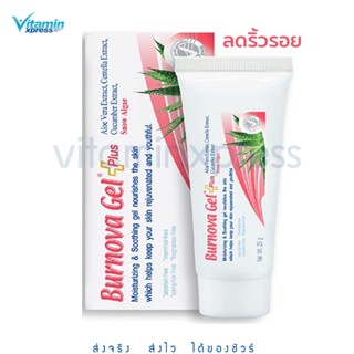 BURNOVA GEL PLUS SNOW ALGAE 25g / BURNOVA GEL PLUS SNOW เจลว…