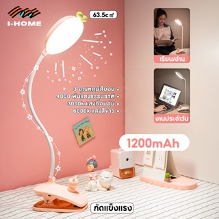 โคมไฟตั้งโต๊ะ LED โคมไฟอ่านหนังสือ ใช้ง่าย อ่านหนังสือสบายตา Table Lamp LED โคมไฟ โคมไฟหัวเตียง โคมไฟอ่านหนังสือ