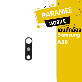 เลนส์กล้อง Samsung A50