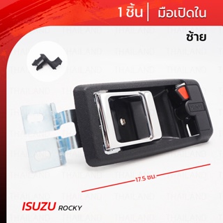 มือดึงใน มือจับใน มือเปิดในประตู สีดำ,โครเมี่ยม สำหรับ Isuzu Rocky Truck