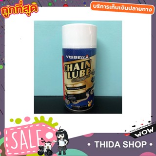 Visbella Chain Lube 450ml น้ำมันหล่อลื่นโซ่ น้ำมันหยอดโซ่ น้ำมันโซ่มอเตอร์ไซค์ บิ๊กไบค์ จักรยาน ขนาด 450 ml. T0635