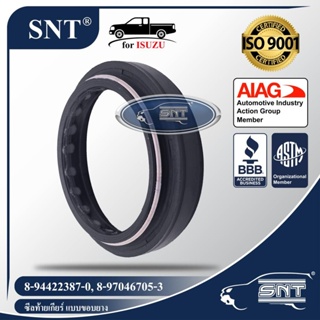 SNT ซีลท้ายเกียร์ แบบขอบยาง, Oil Seal - ISUZU ( อีซูซุ ) รุ่น TFR ดราก้อนอาย มังกรทอง, D-MAX P/N 8-94422387-0, 8-9704...