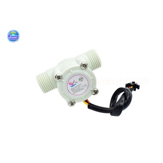 YF-S201 Hall Effect Water Flow Meter Sensor วัดอัตราการไหลของน้ำ ขนาดท่อ 1/2” สีขาว