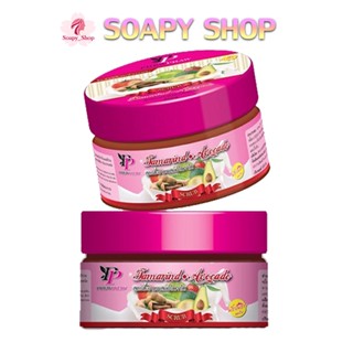 สครับพริ้วพราว(ดั้งเดิม) Tamarind Avocado Scrub พริ้วพราวสครับไวท์