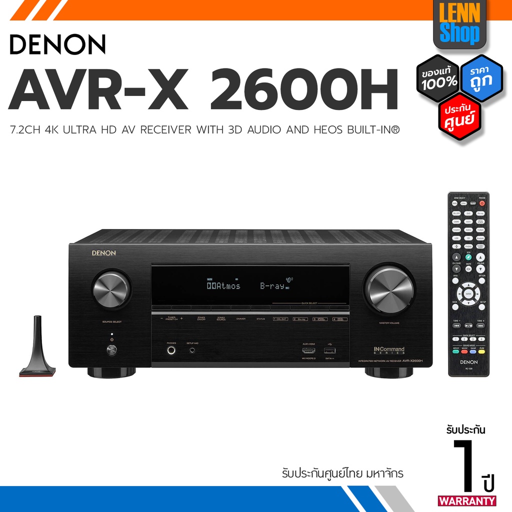 DENON AVRX 2600H 7.2CH 4K ULTRA HD AV RECEIVER WITH 3D AUDIO AND HEOS