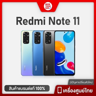 Redmi Note 11 6/128 เครื่องศูนย์ไทย จอ 6.4" AMOLED รีเฟรชเรท 90Hz ชิป Snapdragon 680กล้อง 50ล้าน