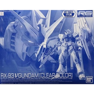 Bandai Limited RG Nu - v Gundam [Clear Color Ver.] : 1735 Xmodeltoys