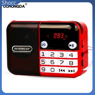 Shocc Kk-190 ลําโพงเครื่องเล่น Mp3 วิทยุ Fm ดิจิทัล แบบพกพา ขนาดเล็ก ชาร์จ Usb สําหรับ Iphone Mp4