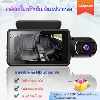 Full HD 1080pแท้!!! กล้องติดรถยนต์รุ่นใหม่จาก ดีไซน์สวย ภาพชัด FULL HD จอแสดงผล IPS วัสดุทนทาน รับประกันความชัด