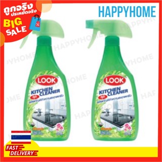 พร้อมส่งจากไทย 🇹🇭น้ำยาทำความสะอาดห้องครัว 500 มล. 3014166 LOOK KITCHEN CLEANER