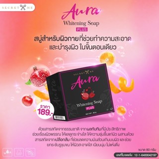 สบู่ Aura #สบู่ทับทิม by secret me เรทส่ง 10 ก้อน