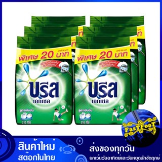 ผงซักฟอก สูตรเข้มข้น สีเขียว 210 กรัม (แพ็ค6ถุง) บรีสเอกเซล Breeze Excel Detergent, Concentrated Formula, Green ผงซักผ้า