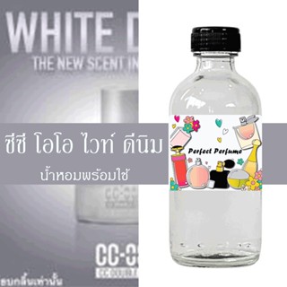 ไวท์ ดีนิม น้ำหอมพร้อมใช้ ปริมาณ 125 ml. แถมฟรีขวดสเปร์ย 10 ml. 1 ขวด