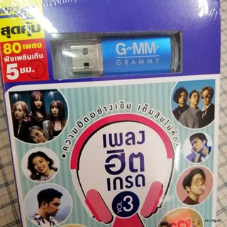 โอม cocktail tilly birds usb เพลงฮิต เกรด A ชุด 3 ลู่วิ่ง cocktail labanoon potato lomosonic plamy mp3 usb gmm