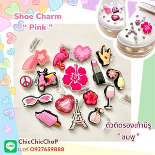 JBS - 🌸🌈🔆 Shoe Charm “ Pink ” 🌈👠ตัวติดรองเท้ามีรู “ ชมพู ” งานshop เริ่ดสุด คุ้มมากกกก งานดีมากแม่ #ตรงปกไม่จกตา