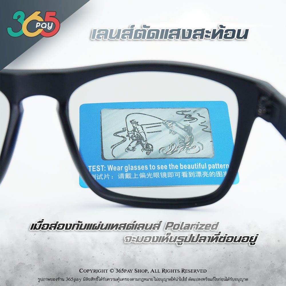 แว่นออกแดดเปลี่ยนสีออโต้ ปรับสีอัตโนมัติ เลนส์ Polarized ตัดแสงสะท้อน แว่นกันแดด PARANOID รหัส P8818 # 15 รูปที่ 4