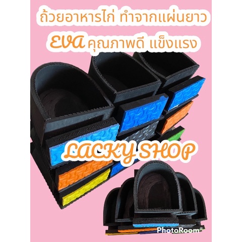 ถ้วยอาหารไก่/ถ้วยโฟม แพ็ค 50อัน / 100อัน ขนาดใหญ่ขึ้น ทำจากแผ่นยาง EVA คุณภาพดี ทนทานแข็งแรง (16.5cm*11.5cm*6.8cm)