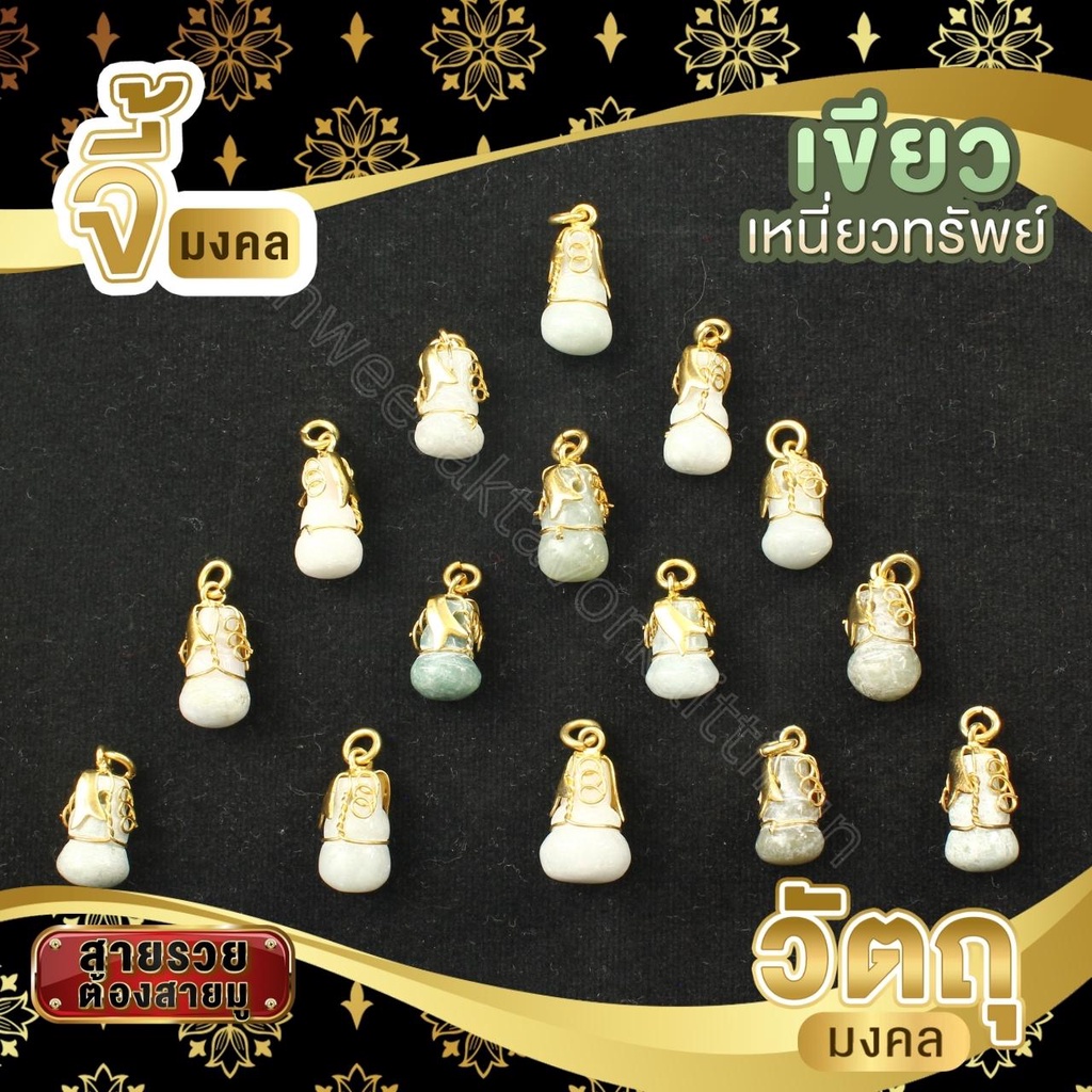 น้ำเต้าหยกดูดทรัพย์ ราคาส่ง