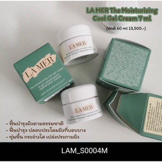 LA MER The Moisturizing Cool Gel Cream 7 ml