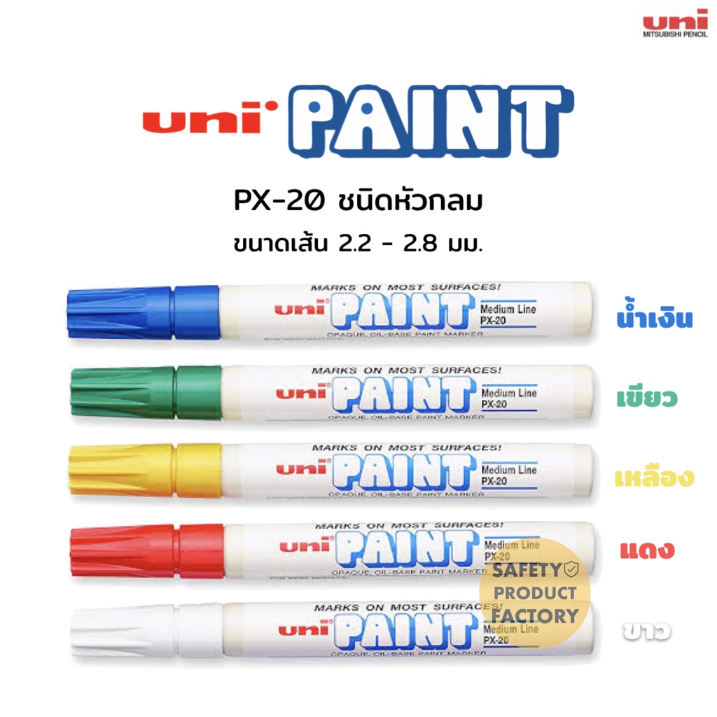 ปากกา Uni PAINT Marker PX-20 ชนิดหัวกลม