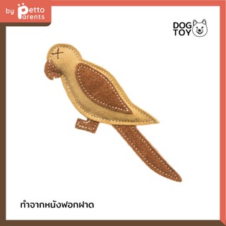 FAD Parakeet Leather Toy ของเล่นสุนัขชนิดหนัง รูปนกแก้ว ของเล่นน้องหมา ของเล่นหมา ของเล่นฝึกทักษะ ตุ๊กตาของเล่น