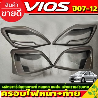 ครอบไฟหน้า+ครอบไฟท้าย สีดำด้าน โตโยต้า วีออส Toyota Vios 2007 2008 2009 2010 2011 2012 (A)