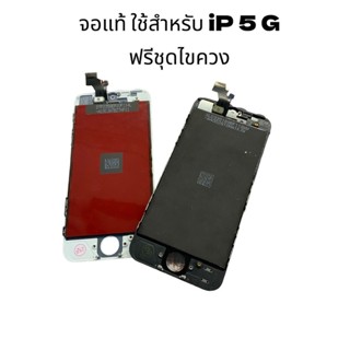 LCD ใช้สำหรับ ip 5g งานแท้ oca ฟรีชุดไขควง